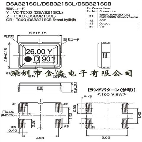 溫補(bǔ)晶振,貼片晶振,DSB321SCB晶振