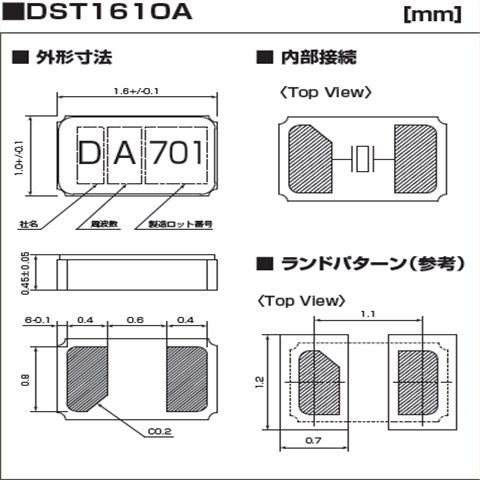 KDS晶振,DST1610A貼片諧振器,1TJH125DR1A0004晶體