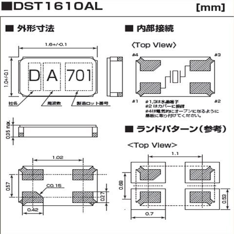 KDS晶振,貼片晶振,DST1610AL晶振