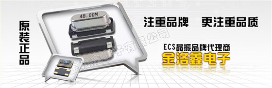 陶瓷面封裝諧振器,4.0*2.5mm小體積SMD晶振,ECX-42晶振