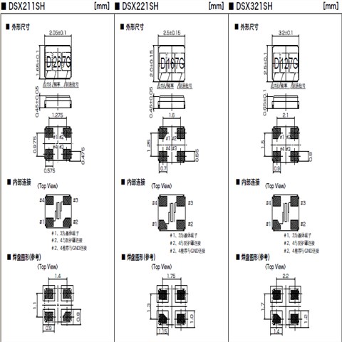 KDS晶振,貼片晶振,DSX221SH晶振,無源石英晶振
