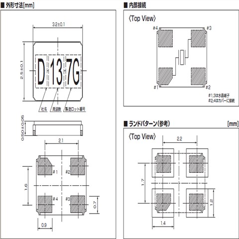 KDS晶振,貼片晶振,DSX321SL晶振,SMD石英晶振