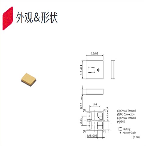 村田晶振,MCR1612晶振,XRCFD26M000FYQ01R0晶振