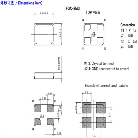 富士晶振,貼片晶振,FSX-2MS晶振,2016晶振