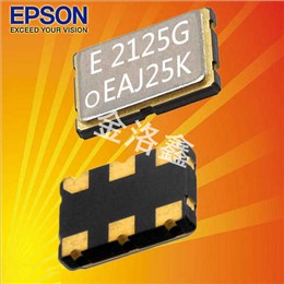 EPSON晶體,有源晶振,SG5032VAN晶振,X1G0042610001晶振