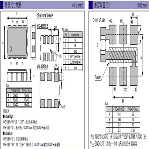 EPSON晶體,壓控晶振,VG-4513CB晶振,X1G0041510003晶振