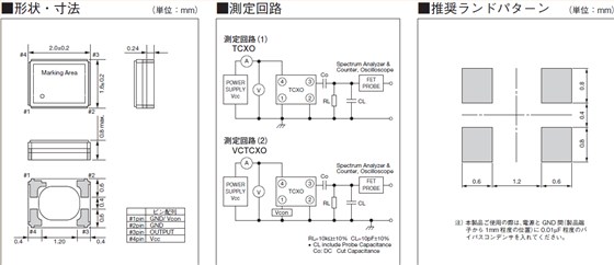 KT2016_2.0_16 TCXO