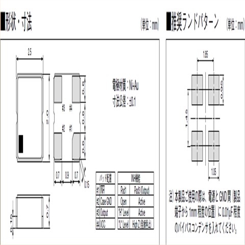 京瓷晶振,有源晶振,KC2520C-C1晶振,KC2520C38.4000C1YE00晶振