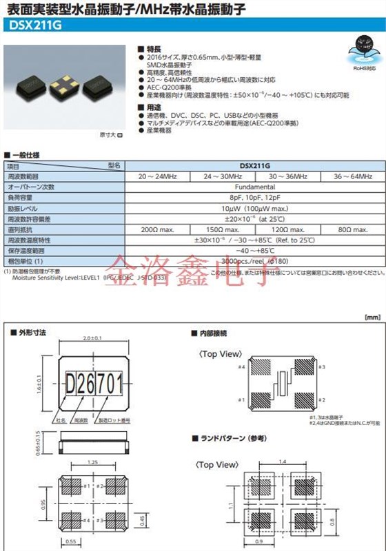 DSX211G 11