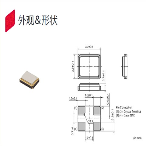 XRCJK12M000F1QB4P0|muRata無源晶振|3225mm|12MHz