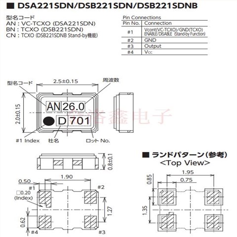 DSB221SDN晶振,進(jìn)口2520貼片,大真空TCXO晶振,1XXB16368MAA