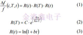 2520晶振加速老化模型驅(qū)動水平與活化能關(guān)系的研究