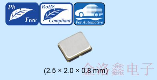 Epson車用新型晶體振蕩器SG2520CAA符合環(huán)保耐高溫要求