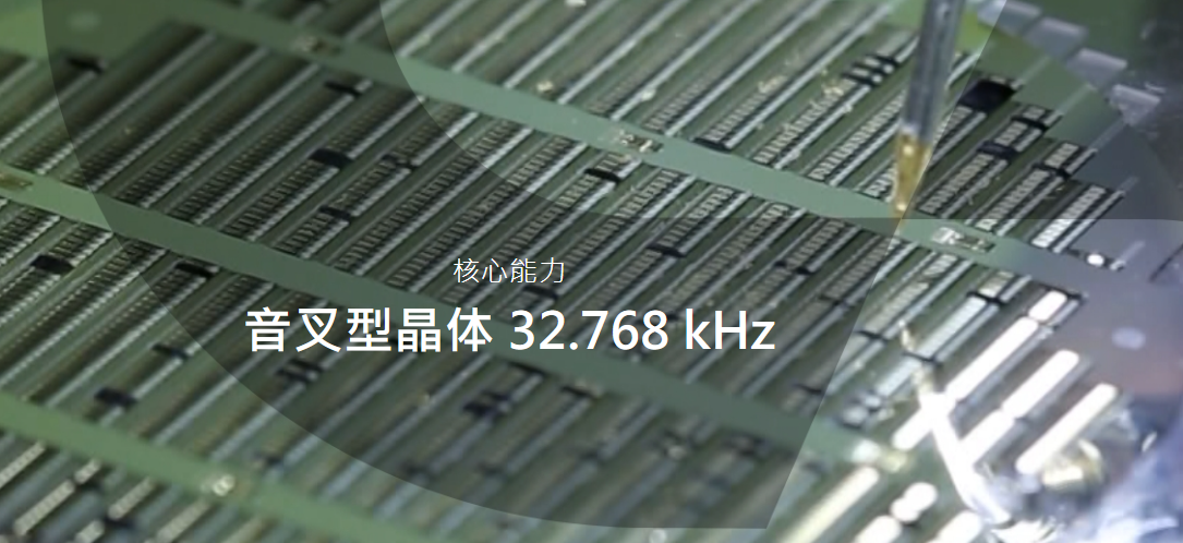 希華32.7668K技術1