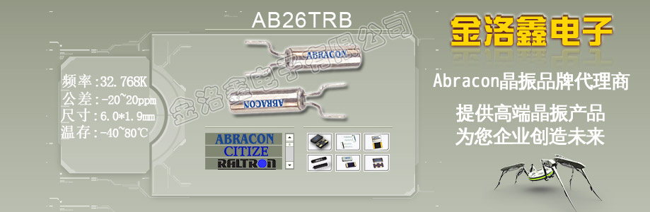 蓋帽型長腳諧振器,6.6*4.0mm49SMD晶體,ABL7M晶振