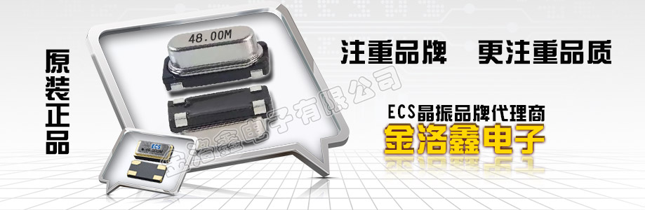 陶瓷面封裝諧振器,4.0*2.5mm小體積SMD晶振,ECX-42晶振