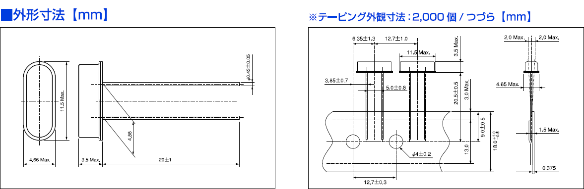 49S插件石英諧振器,高可靠性音叉晶體,HC-49_U-S晶振