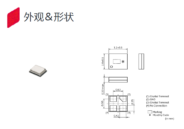 極小型1210輕薄時(shí)鐘晶振,MCR1210晶振,XRCED37M400FXQ52R0晶振