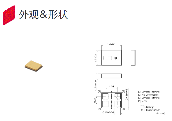 高性能金屬面1612晶體,MCR1612晶振,XRCFD26M000FYQ01R0晶振