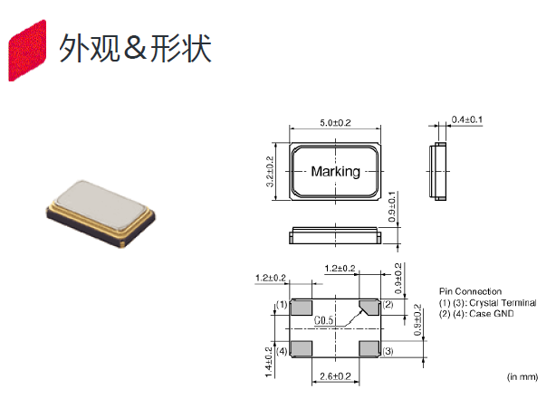 5032 四腳車儀電子晶振,TSS-5032A晶振,XRCLK10M000F1QA8P0晶振