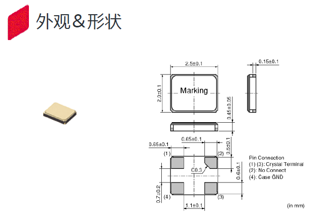 精準(zhǔn)2520時(shí)鐘無(wú)源晶體,TAS-2520F晶振,XRCHH16M000F1QB7P0晶振