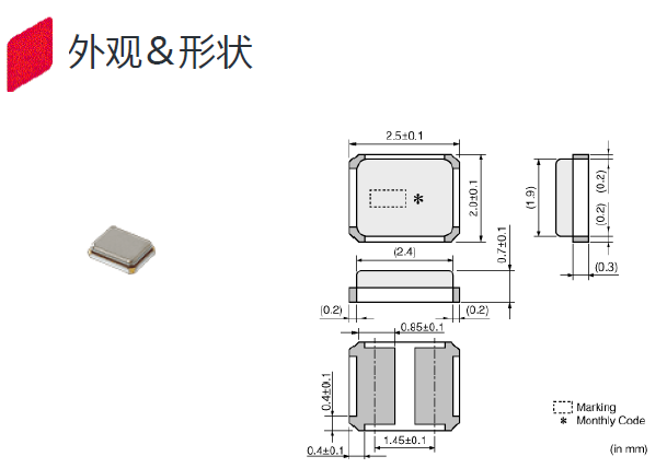 低消費(fèi)16M貼片式2520晶振,HCR2520晶振,XRCHA16M000F0A01R0晶振