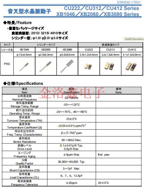 XB2060 XB3080 CU222 CU312 11