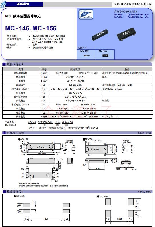 MC-146 MC-156